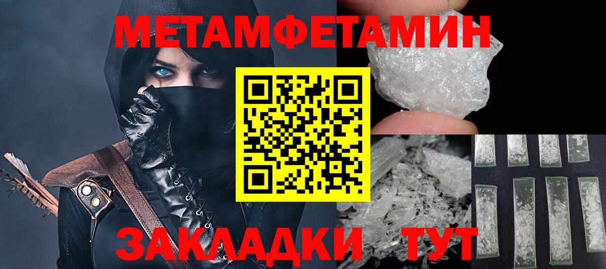 АМФЕТАМИН 97% Юрга