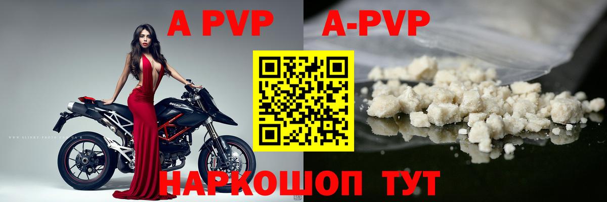 APVP крисы CK Юрга