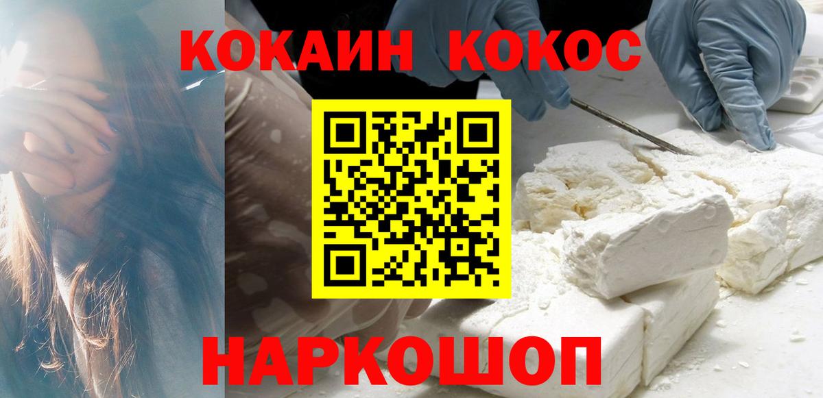 Юрга  COCAIN  Вход с VPN  Кокаин 97%  КОКАИН Эквадор 