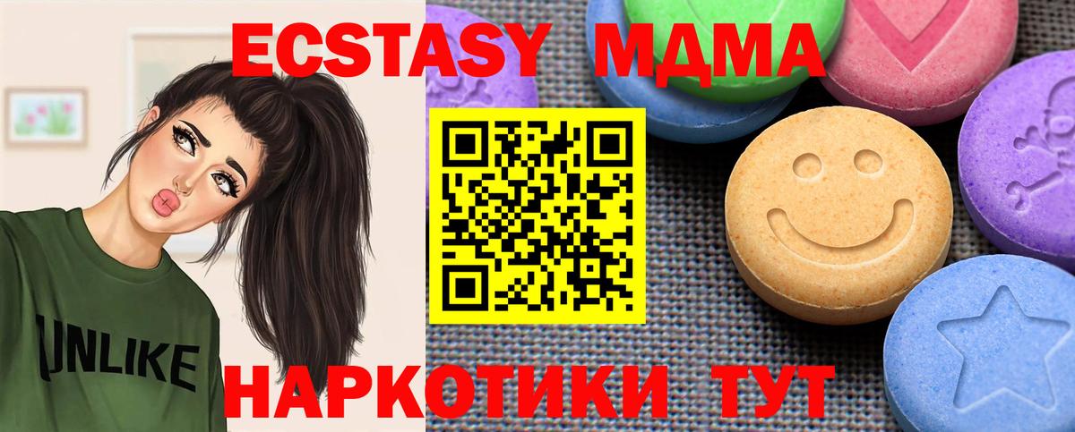 Ecstasy ешки  Вход с VPN  Юрга  ЭКСТАЗИ 250 мг 