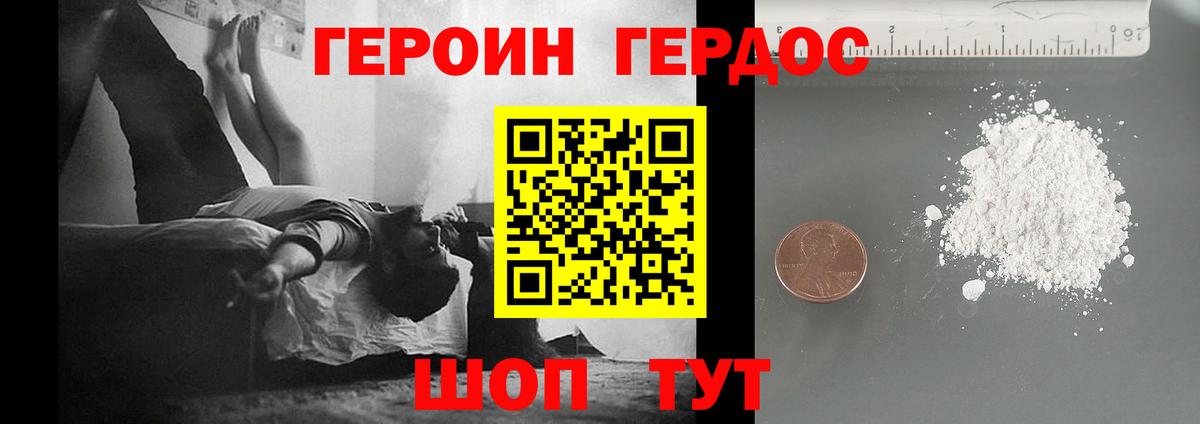 Юрга  Героин афганец  Вход с VPN 