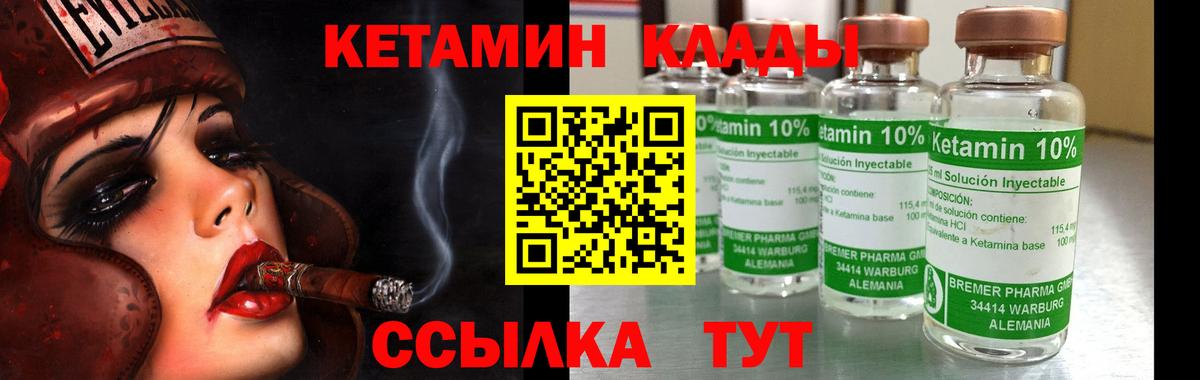 Кетамин VHQ  Вход с VPN  гидра зеркало  КЕТАМИН VHQ  Юрга 