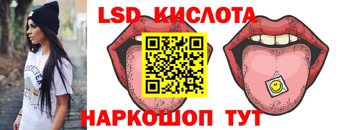 LSD-25 экстази ecstasy  Вход с VPN  ссылка на мегу как зайти  Юрга 