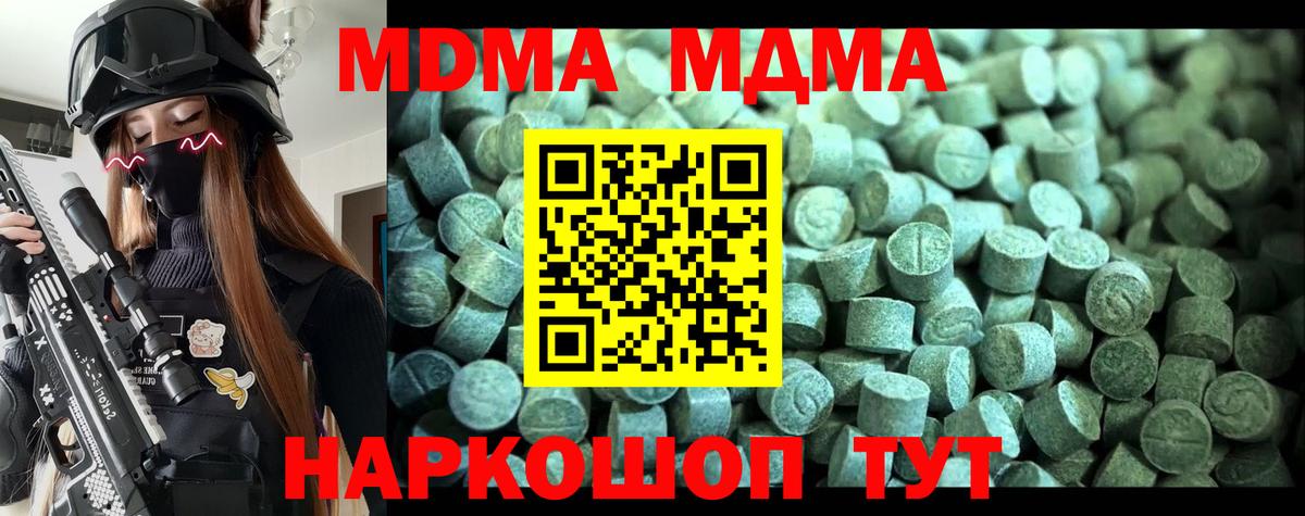 Юрга  MDMA молли  MDMA VHQ  Вход с VPN 
