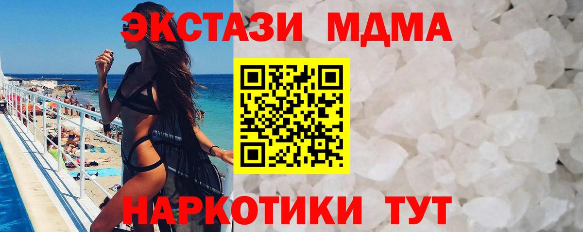 MDMA молли Юрга