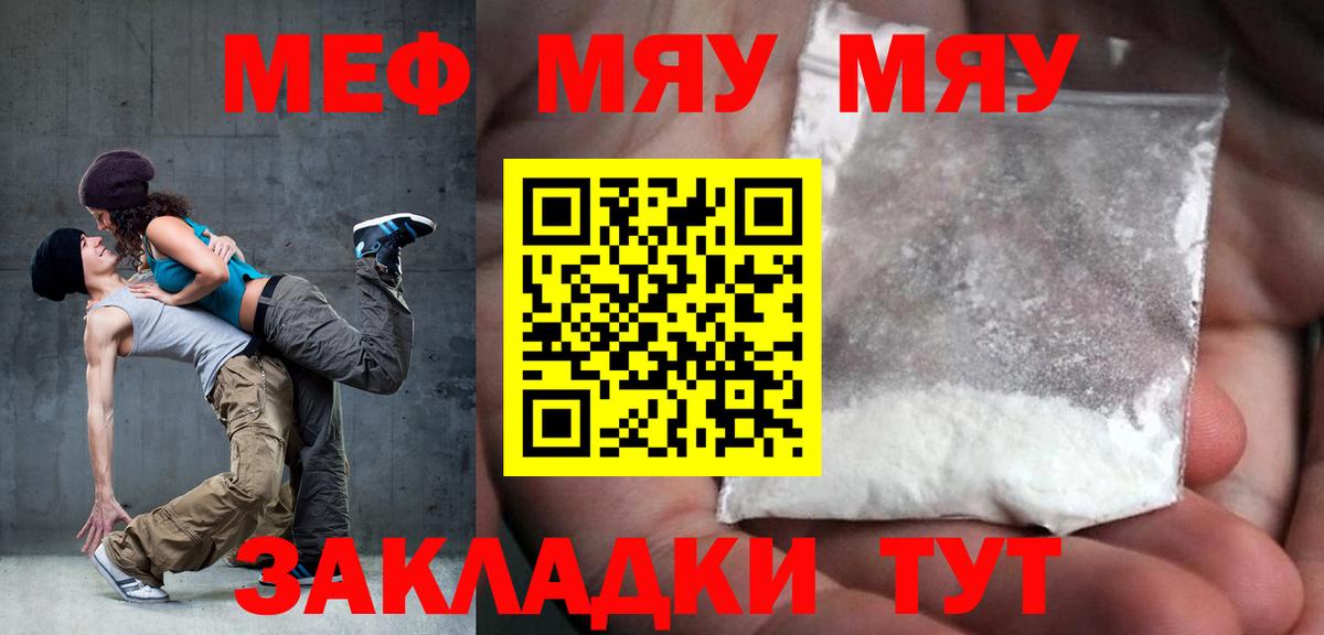 Юрга  блэк спрут зеркало  Меф  Вход с VPN  МЯУ-МЯУ кристаллы 