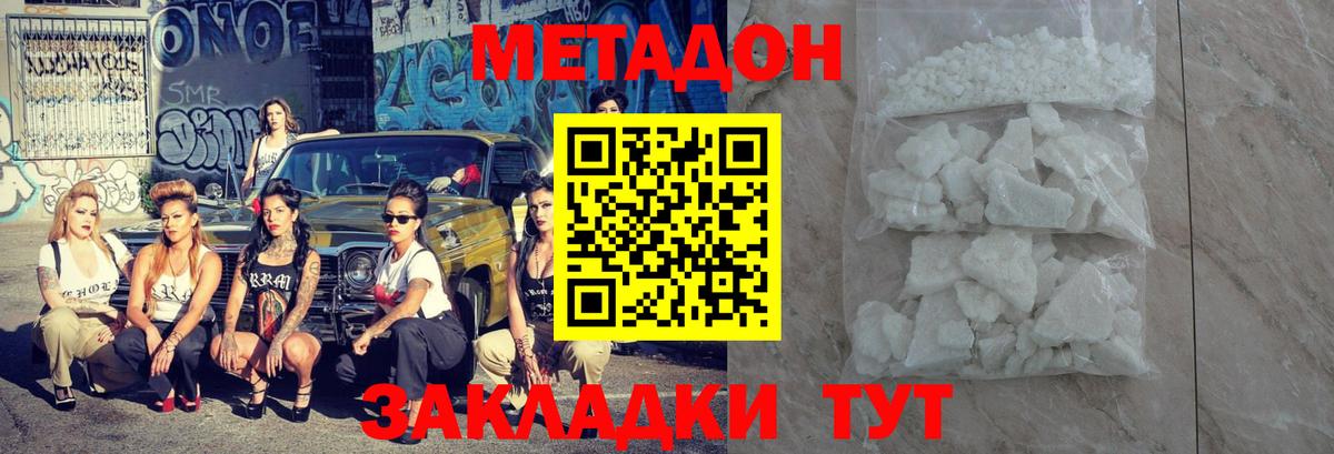 Юрга  hydra онион  Метадон белоснежный  Вход с VPN  дарк нет Telegram  МЕТАДОН кристалл 