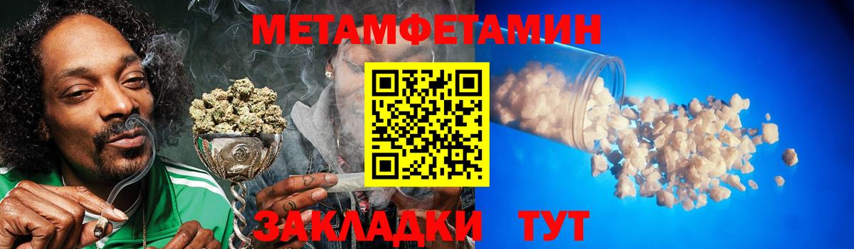 Первитин пудра  Вход с VPN  Метамфетамин  Юрга  Первитин пудра 
