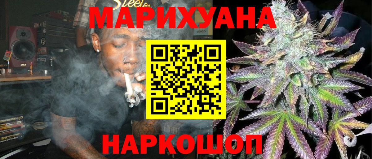 МАРИХУАНА MAZAR  Канабис план  Конопля THC 21%  Вход с VPN  Шишки марихуана SATIVA & INDICA  Юрга 