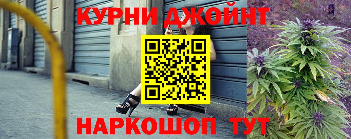Канабис Amnesia Юрга